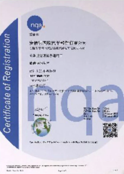 IATF16949 certificate Chinese