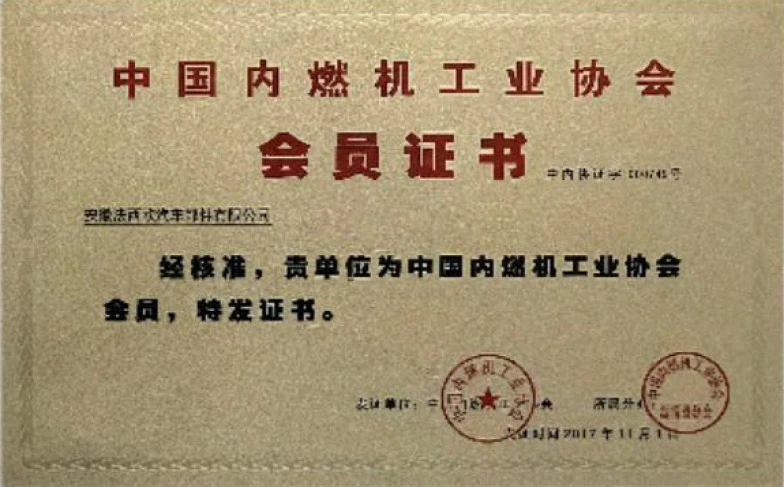 China Industrial Membership Certificate